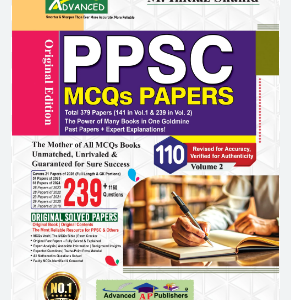 Advanced PPSC MCQs Model Papers By M Imtiaz Shahid - 110